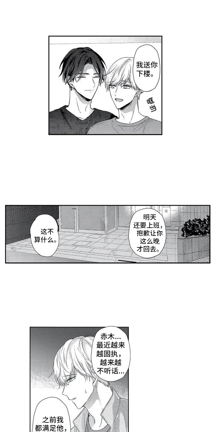 第3章：一起解决13