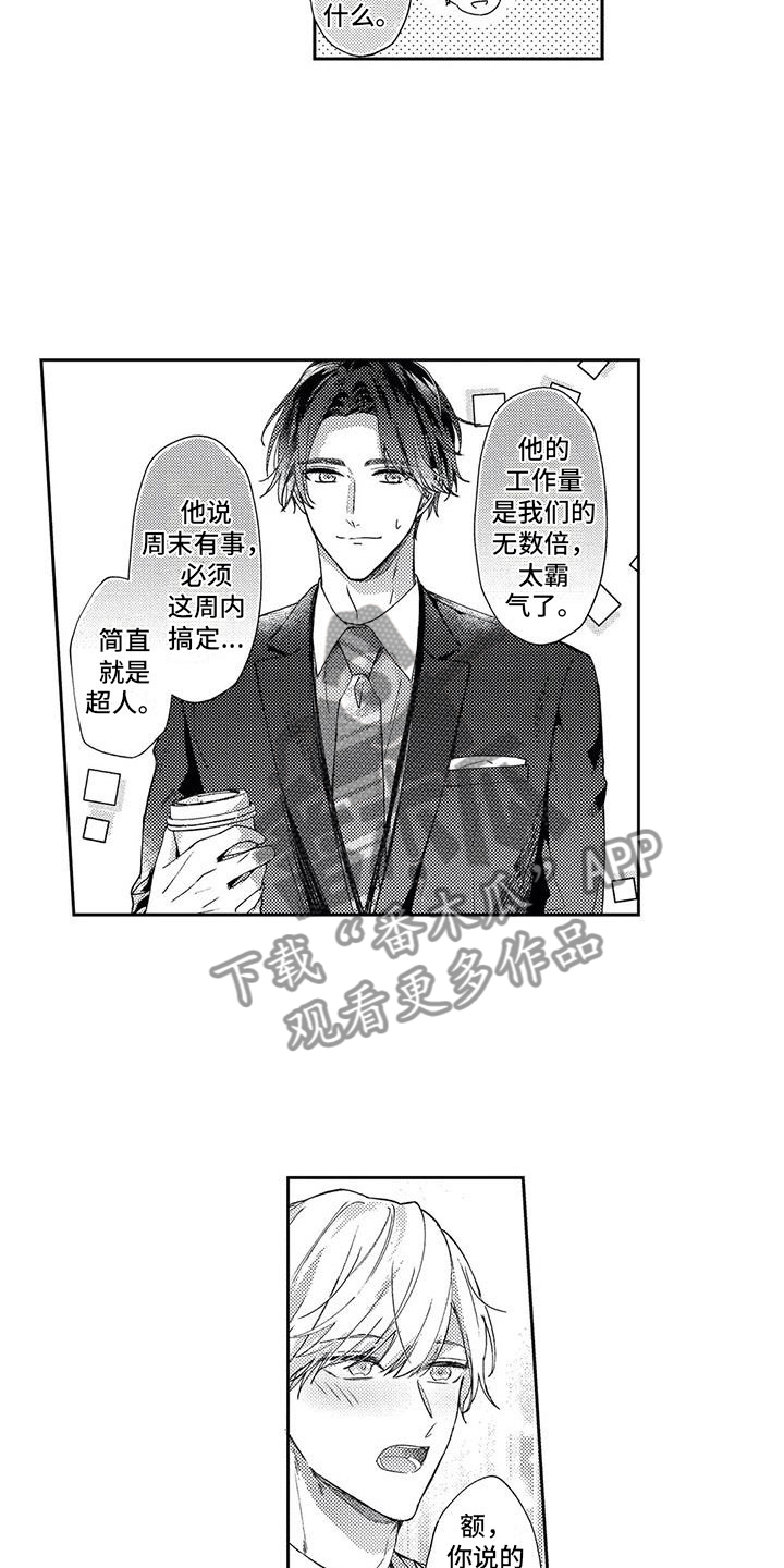 第9章：交汇的眼神11