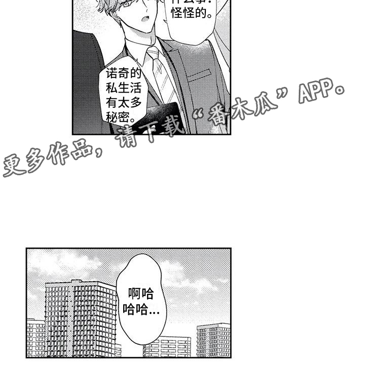 第9章：交汇的眼神13