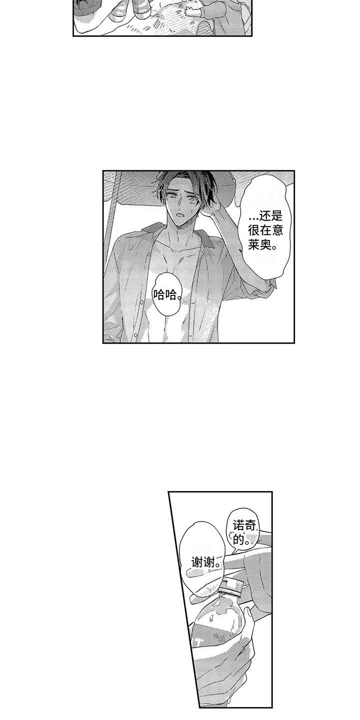 第23章：海边度假14