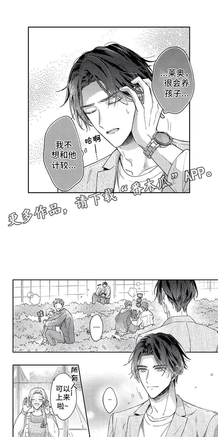 第12章：不想计较14