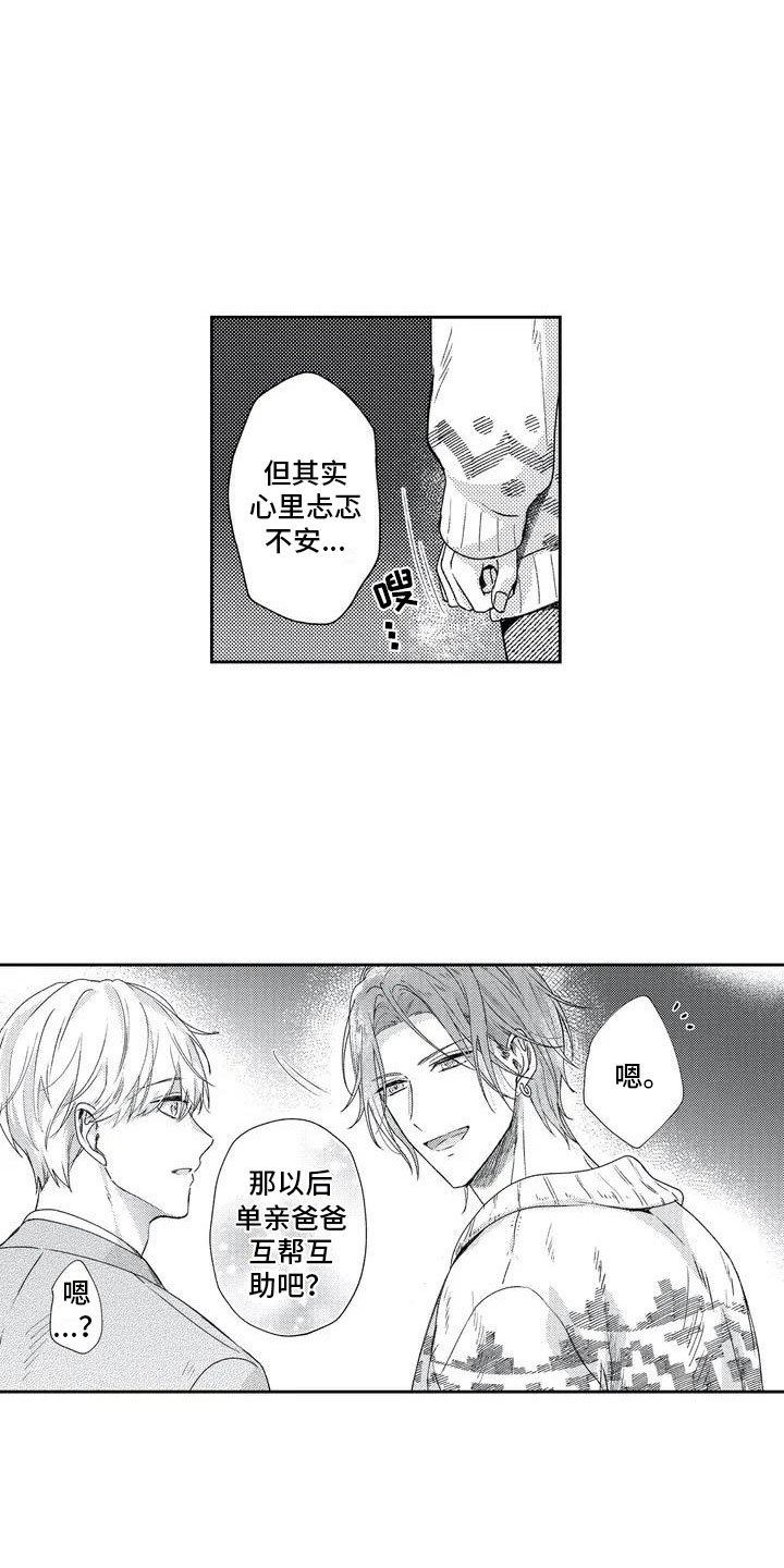 第5章：这下难办了10