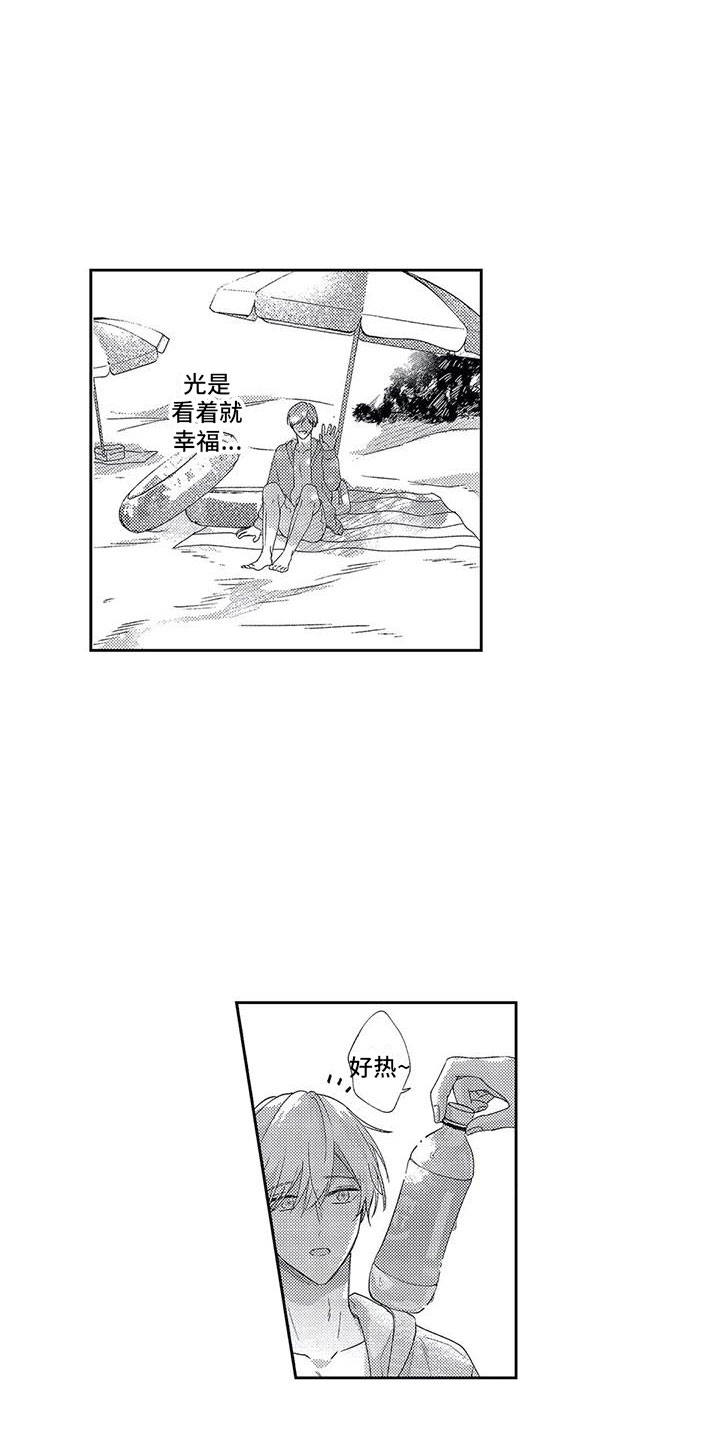 第23章：海边度假10
