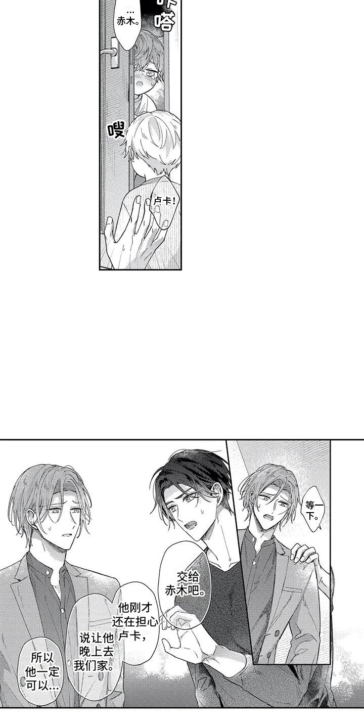 第17章：自闭的卢卡12