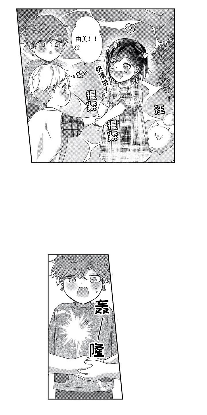 第24章：去放烟花10