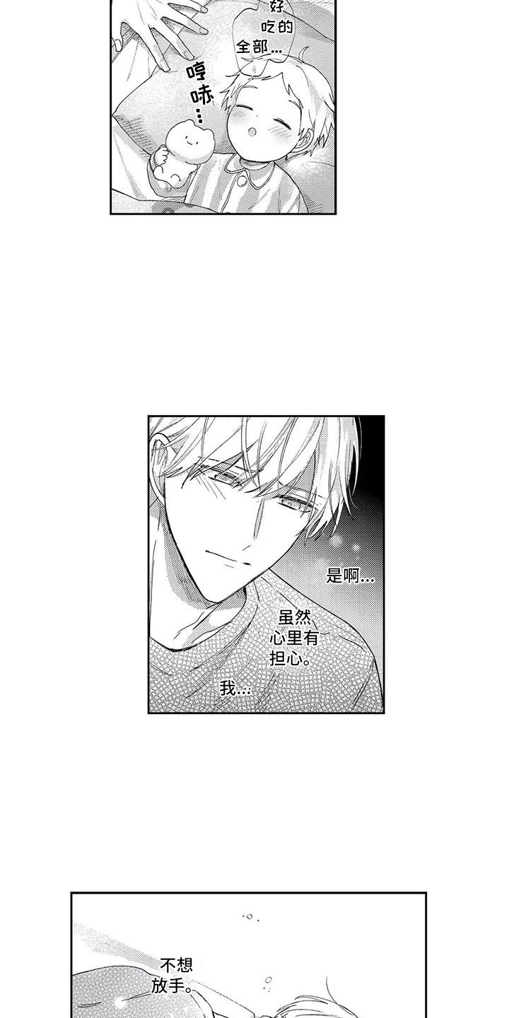 第13章：去我家吧14