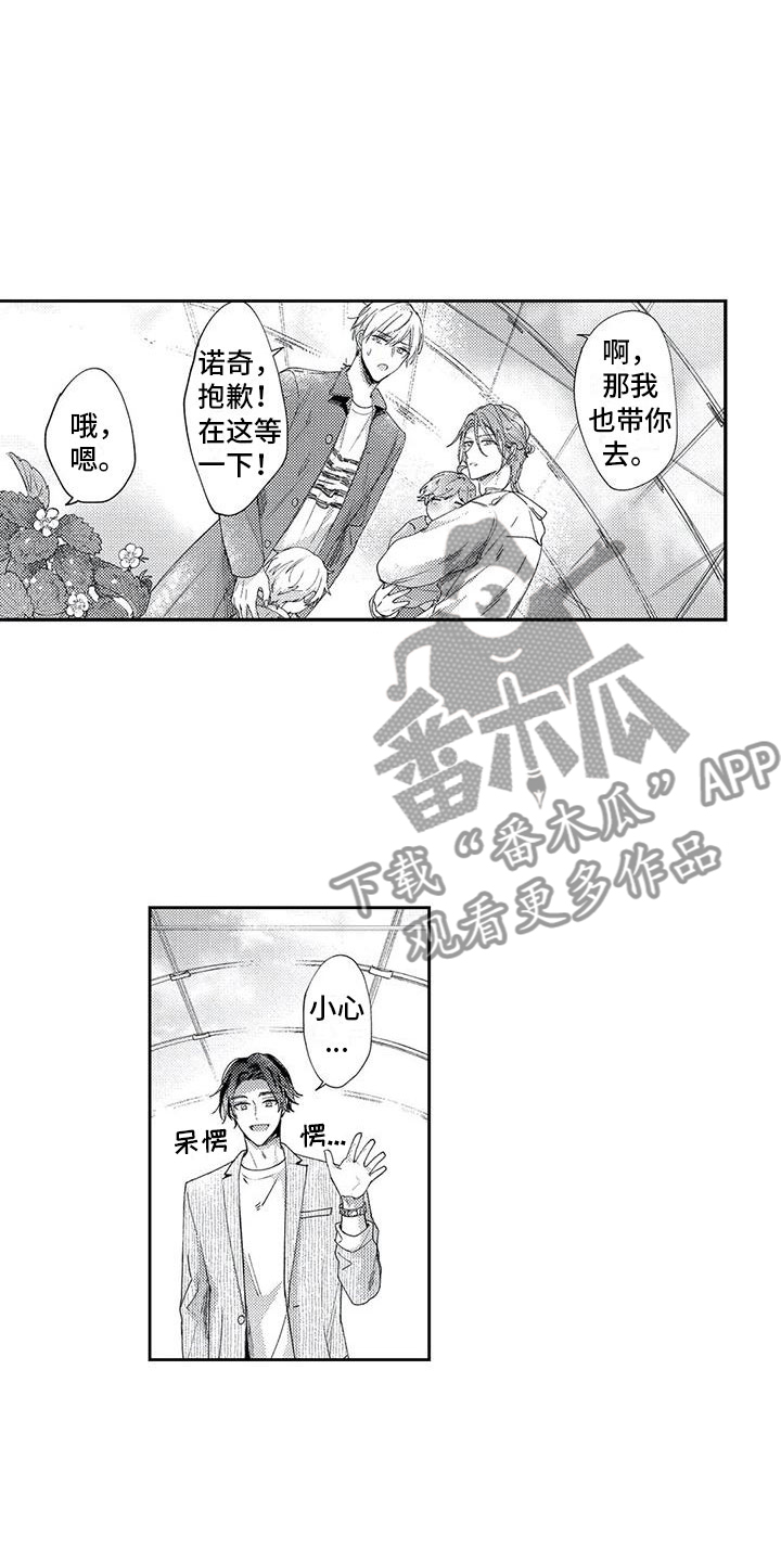 第12章：不想计较13