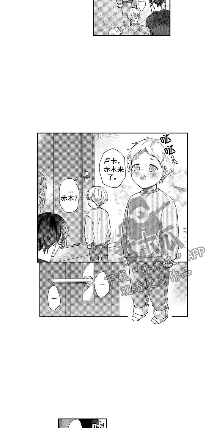 第17章：自闭的卢卡11