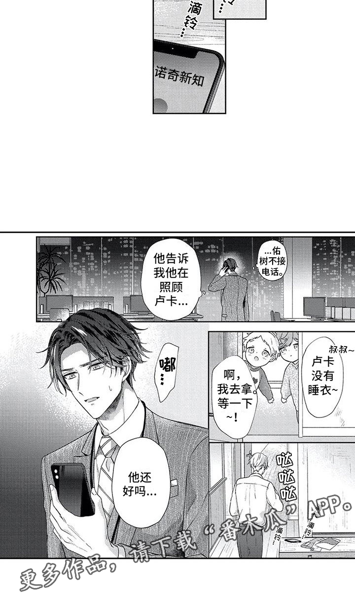 第8章：过度热情13