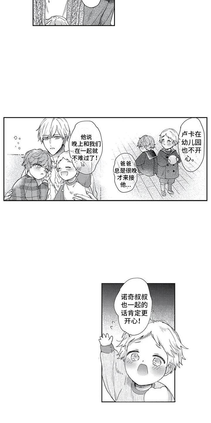 第16章：夜间来客12