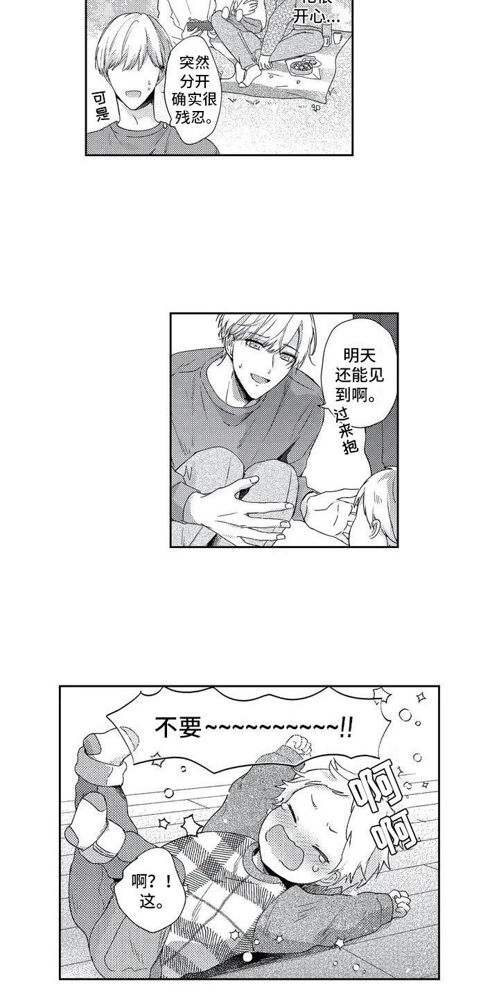 第3章：一起解决11