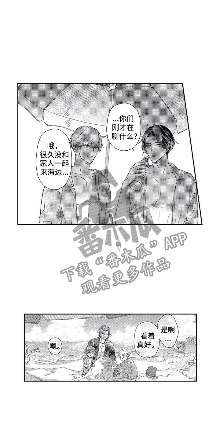 第23章：海边度假15