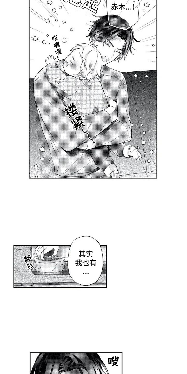 第2章：孩子睡了13