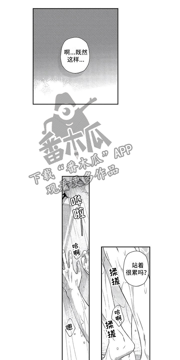 第20章：久违的约会13
