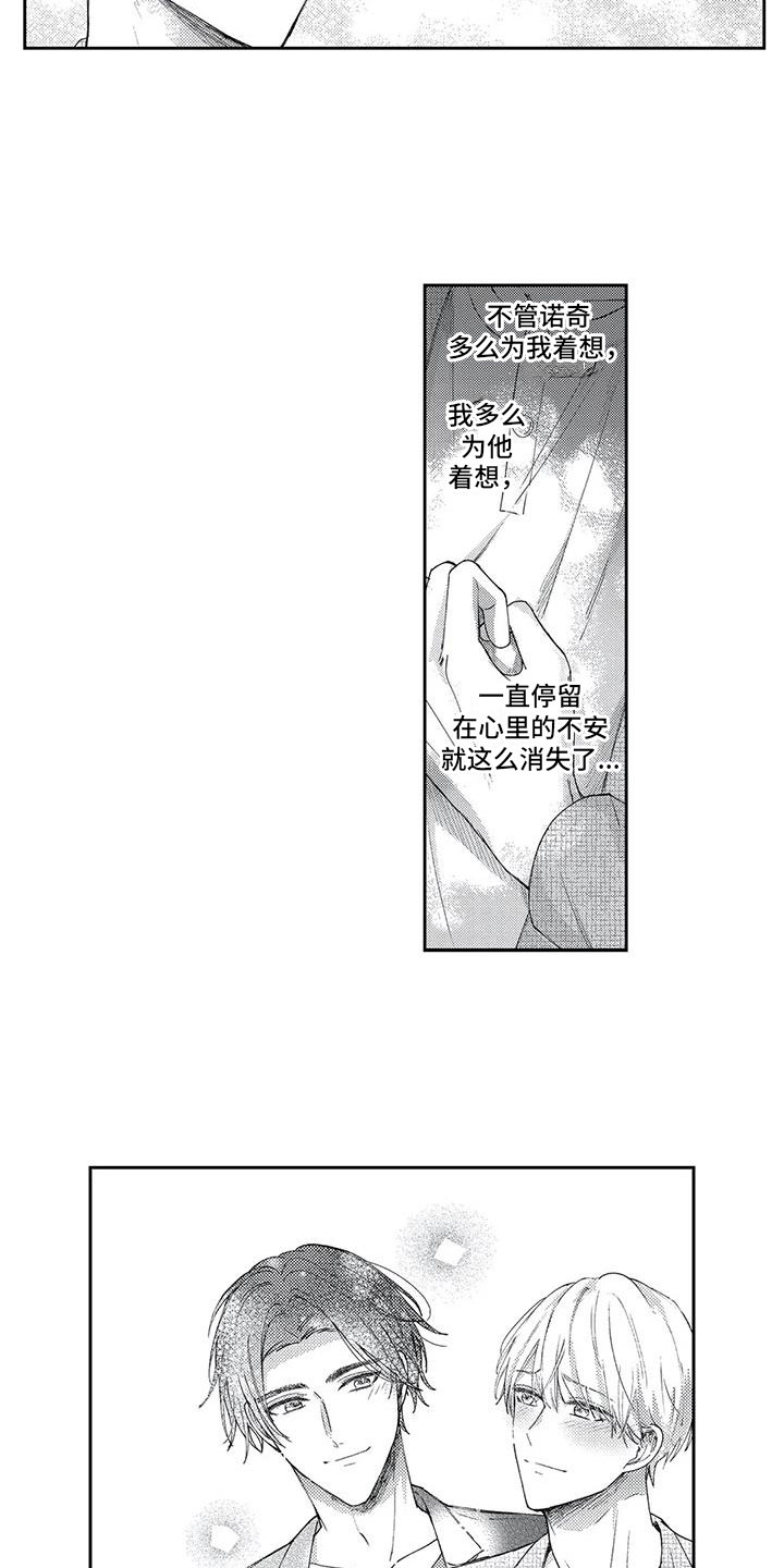 第15章：没有正确答案12