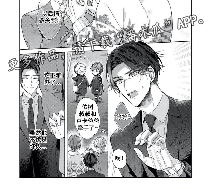 第5章：这下难办了13