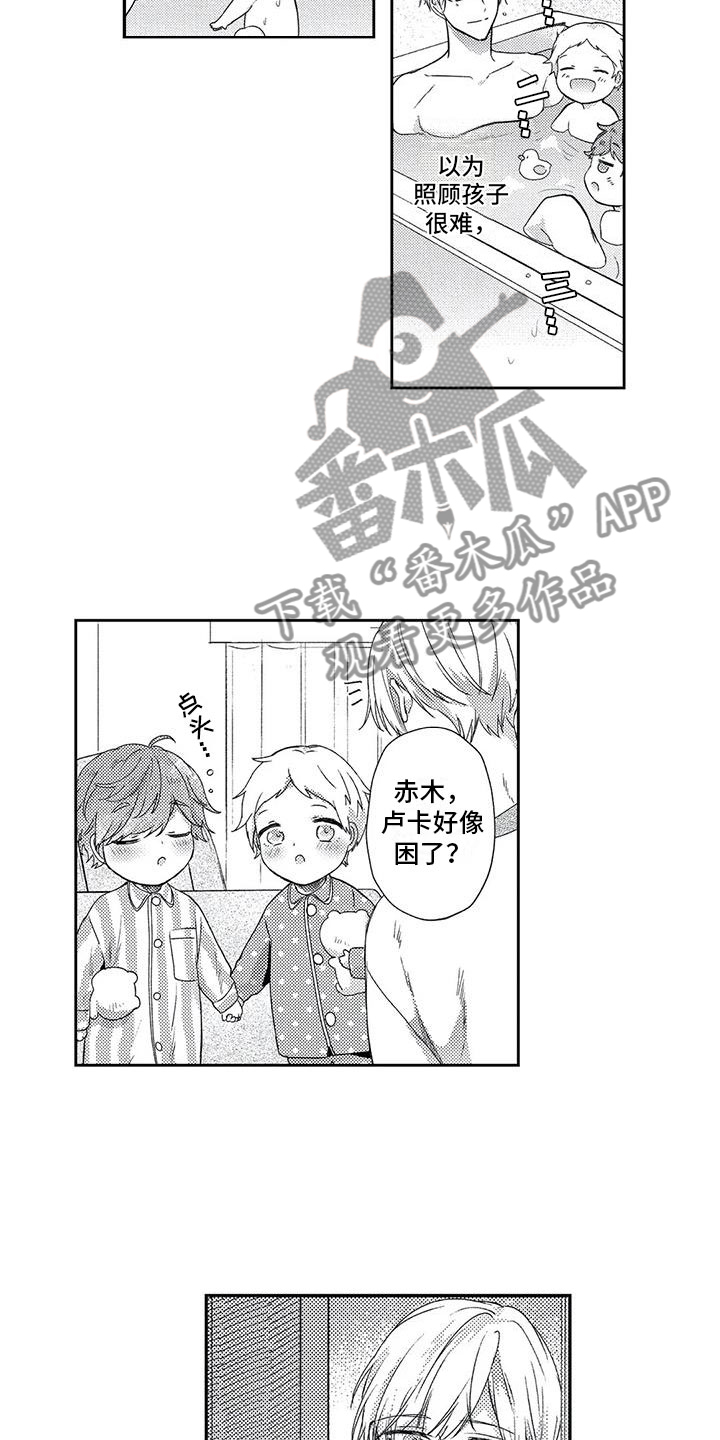 第7章：突发状况13