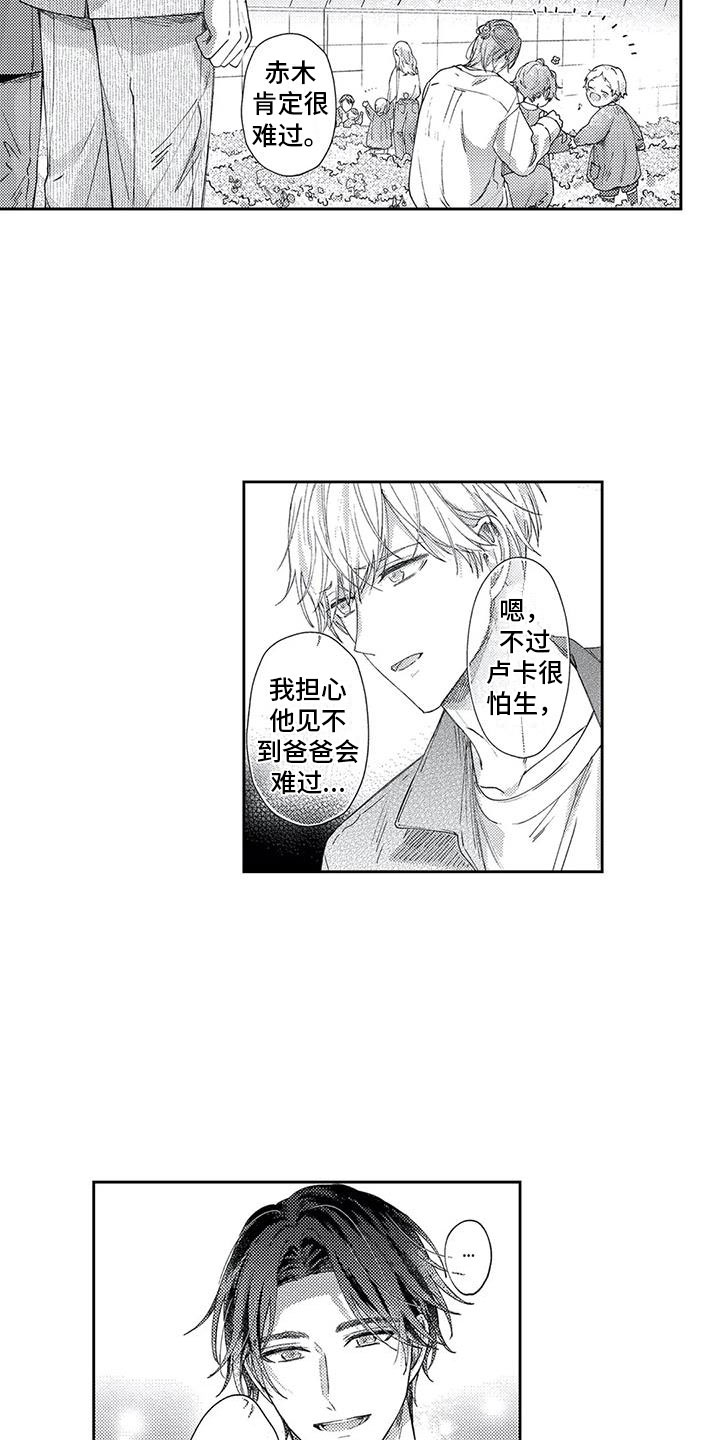 第12章：不想计较10