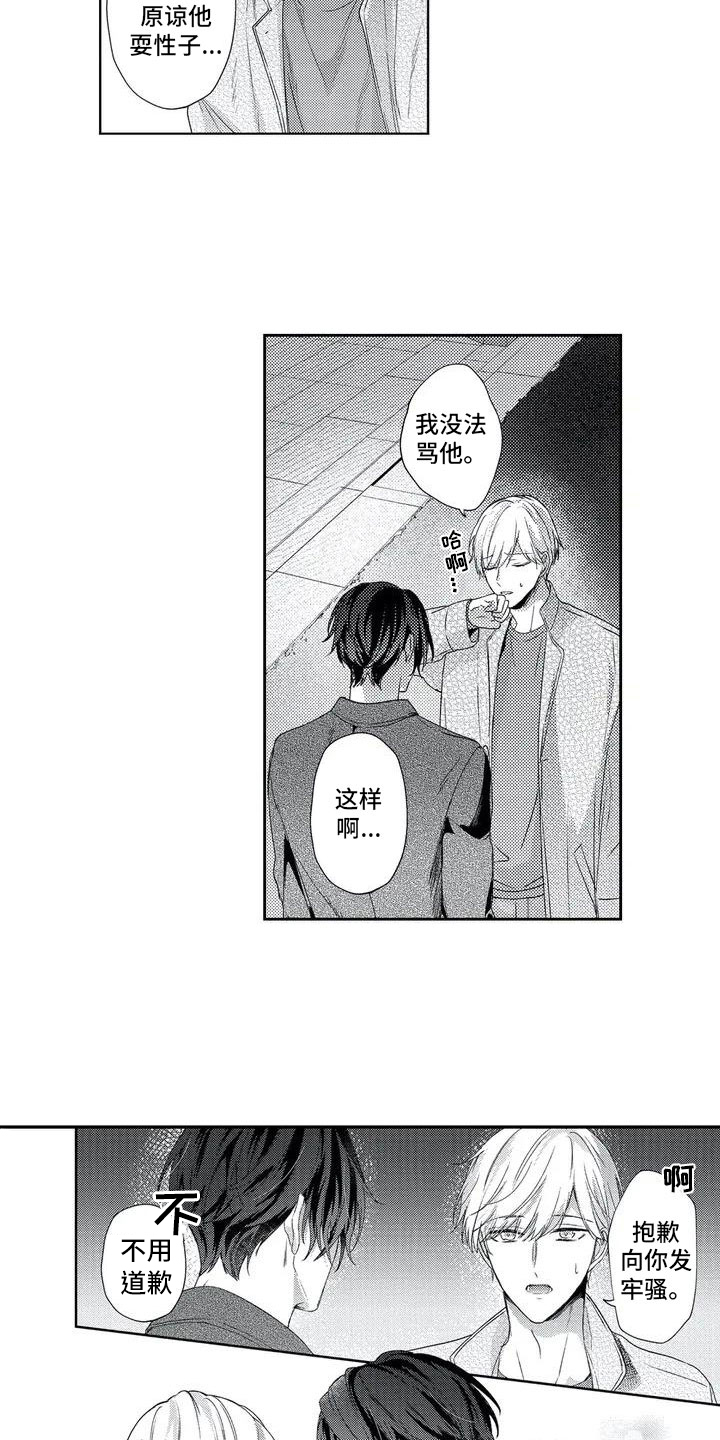 第3章：一起解决14