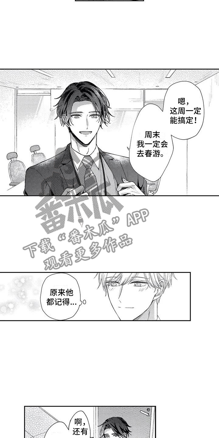 第10章：午间小憩11