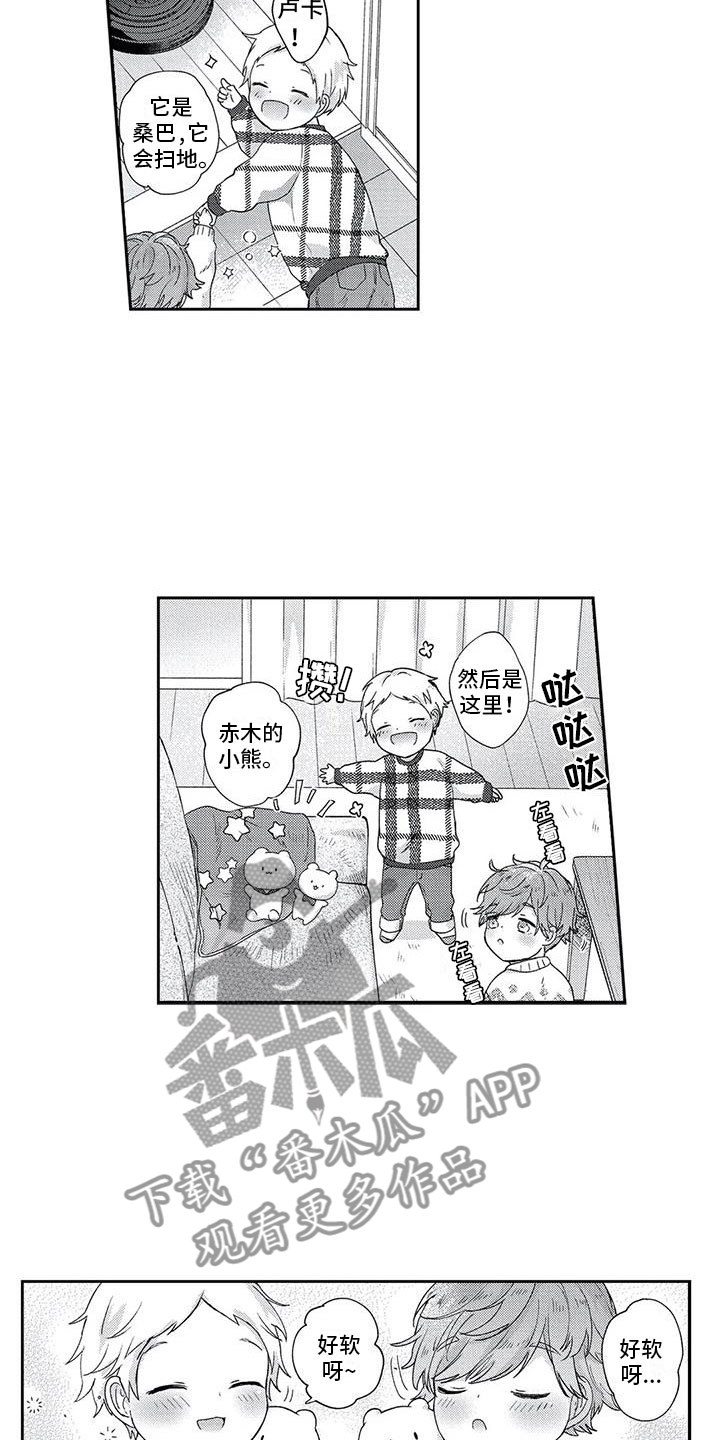 第7章：突发状况11