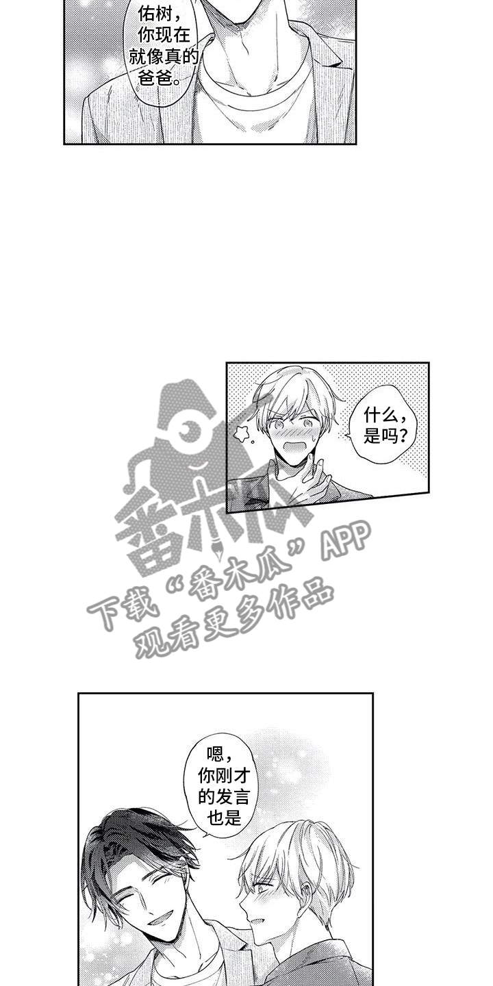 第12章：不想计较11