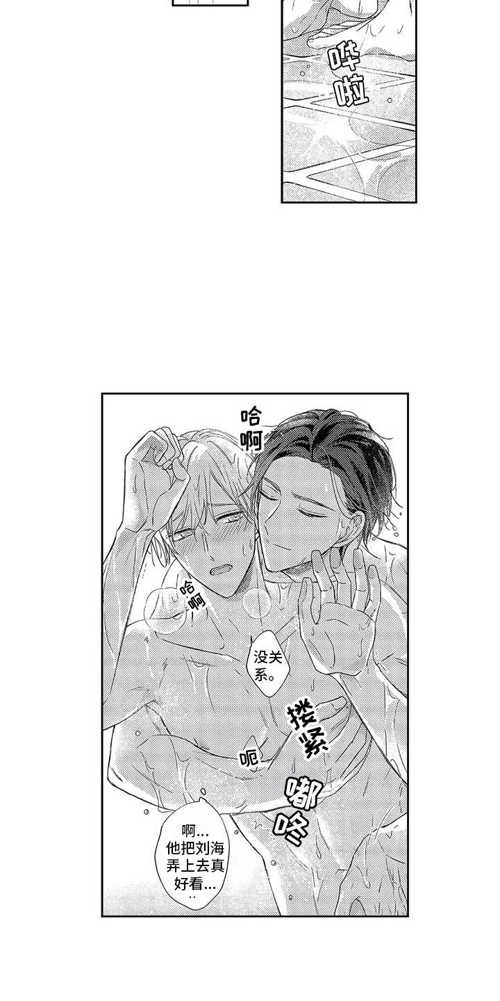 第20章：久违的约会14