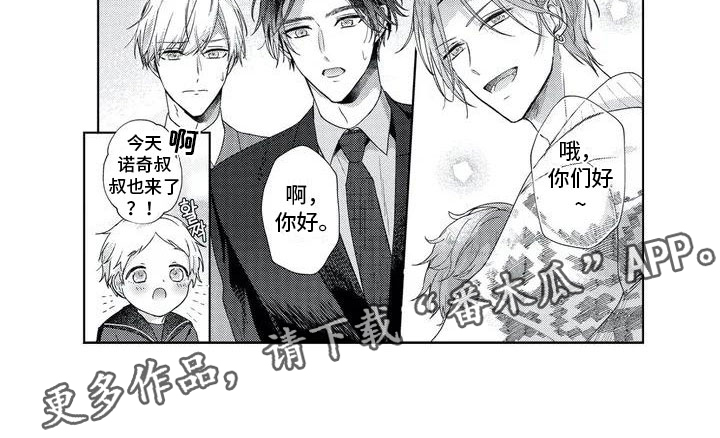 第4章：不想遇见的人12