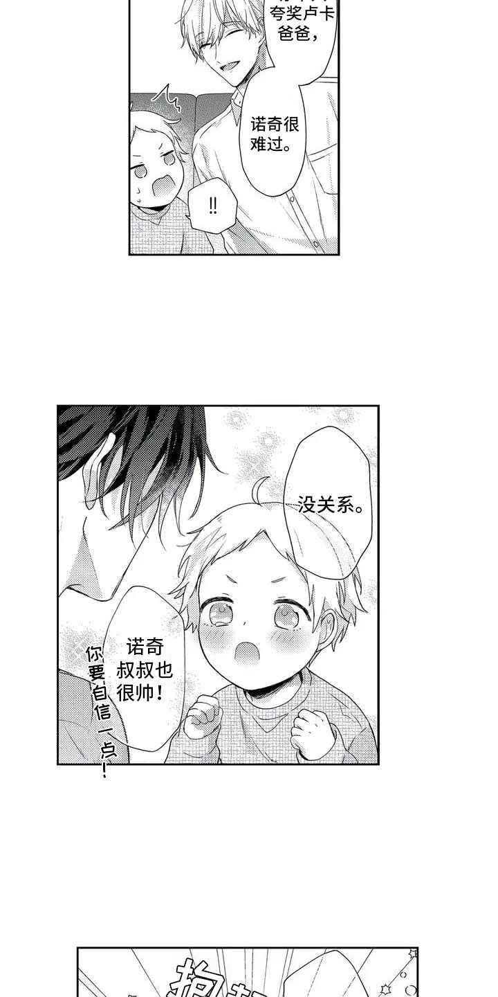 第2章：孩子睡了12
