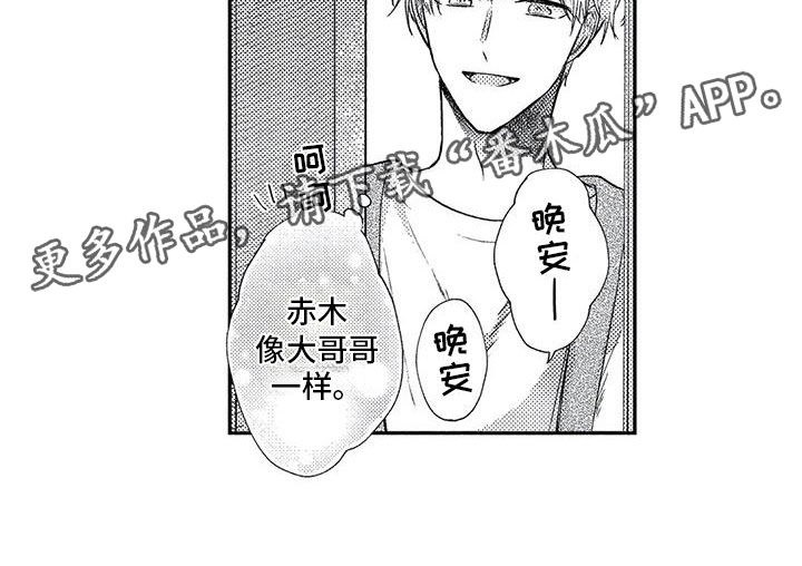 第7章：突发状况14