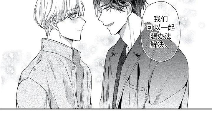 第3章：一起解决15