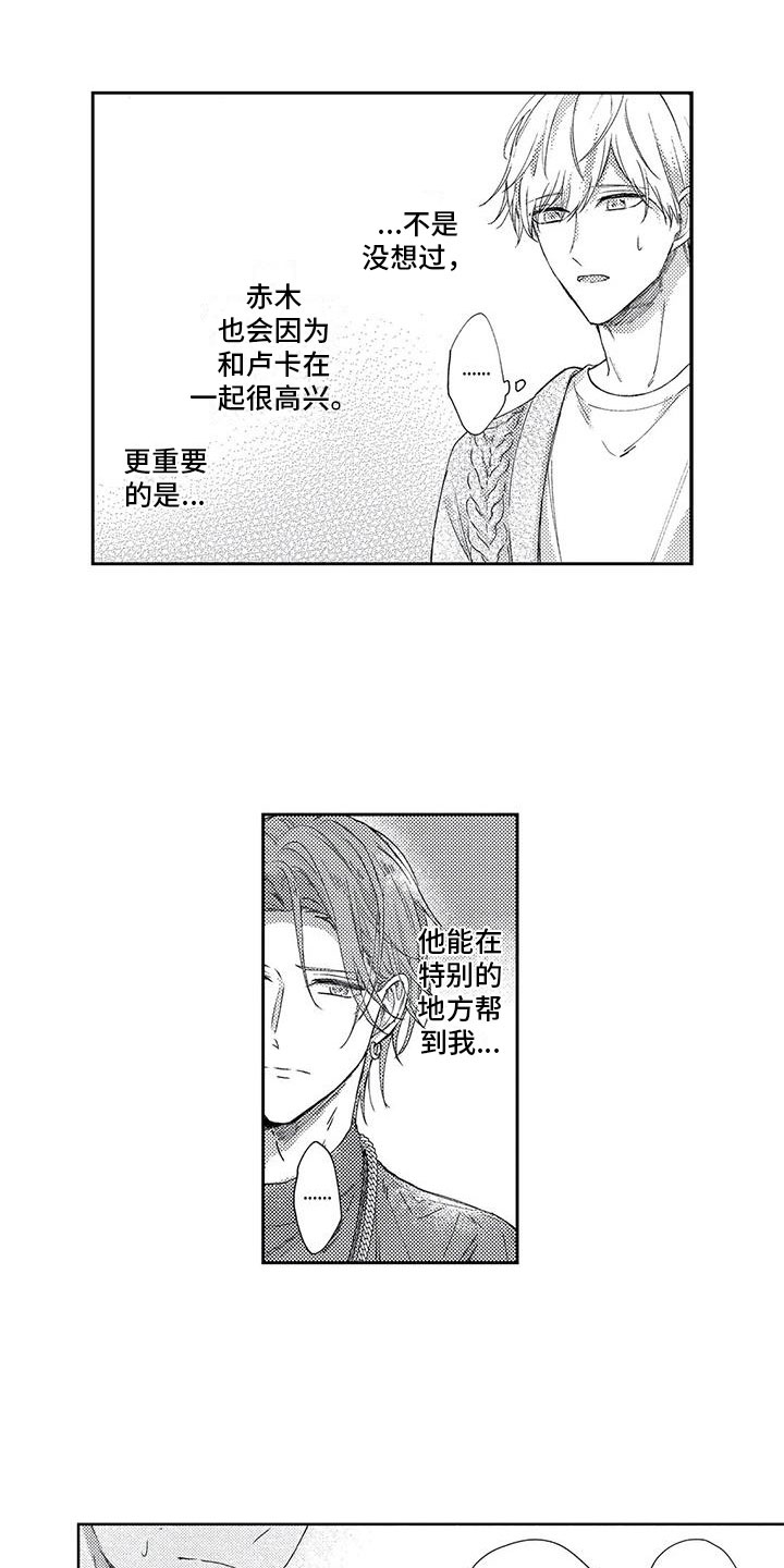 第11章：和我一起住吧10