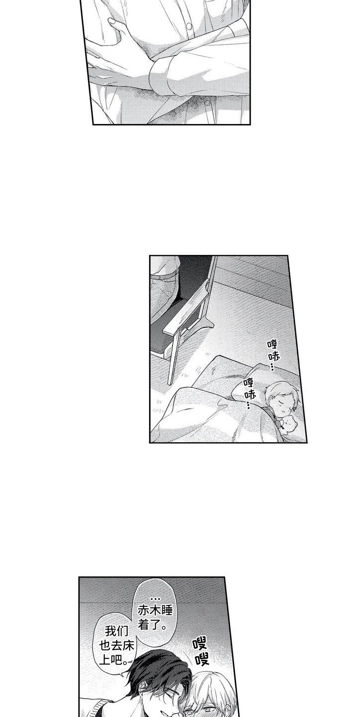 第2章：孩子睡了16