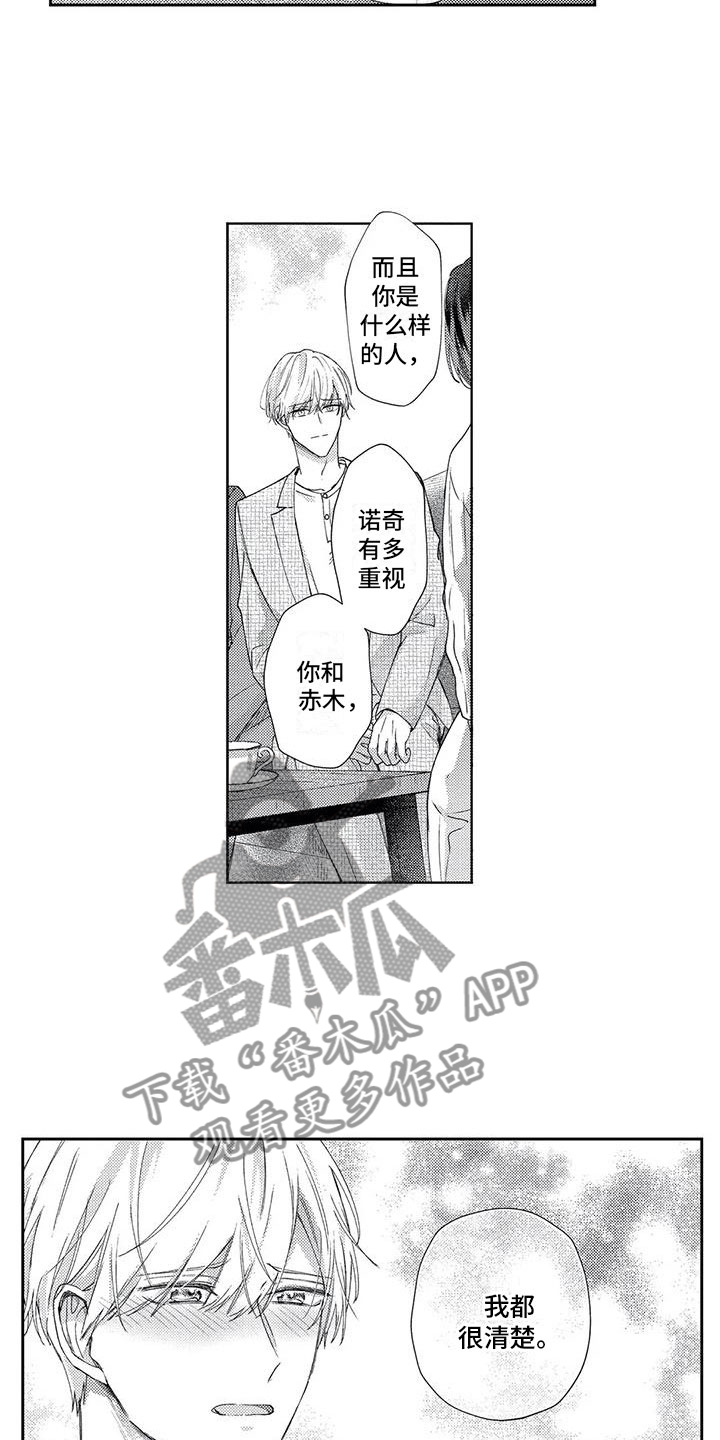 第15章：没有正确答案11