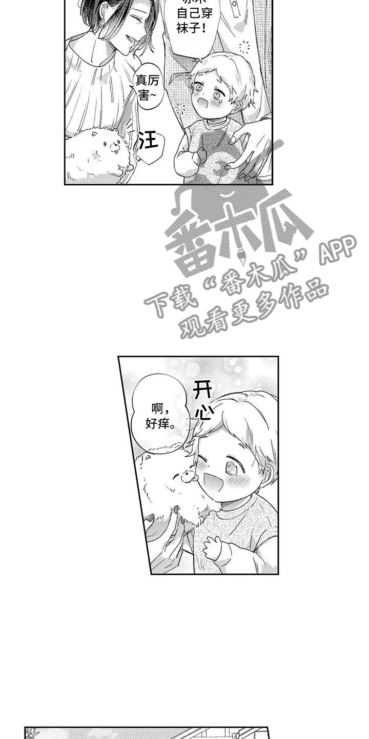 第14章：见家长了11