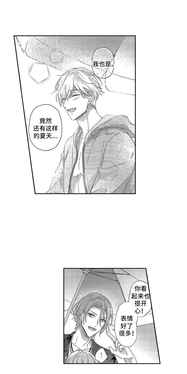 第23章：海边度假12