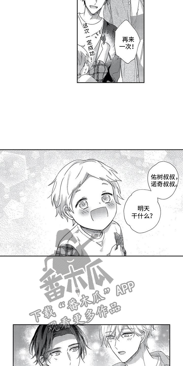 第25章：像梦一样11