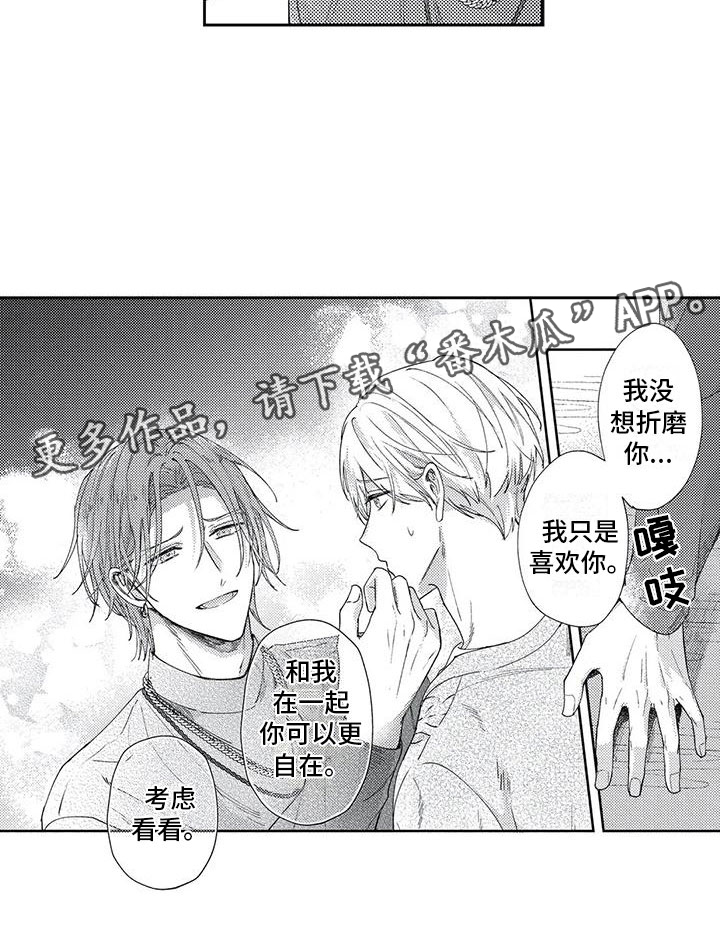 第11章：和我一起住吧14