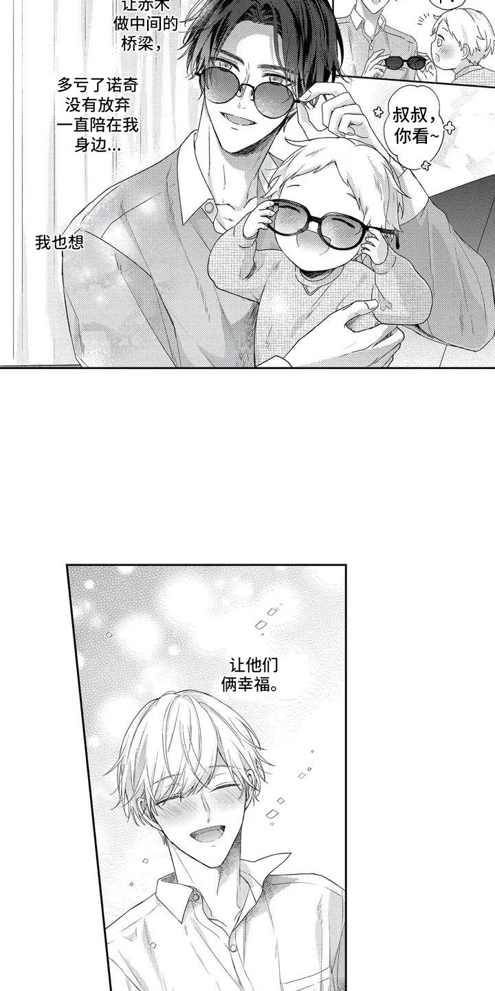 第2章：孩子睡了15