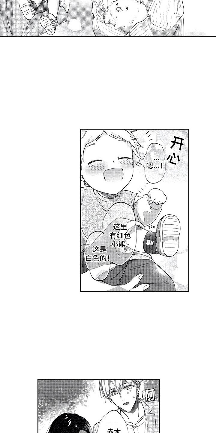 第14章：见家长了10