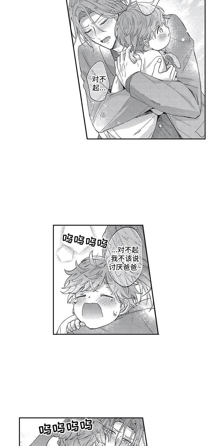 第18章：失责的爸爸12