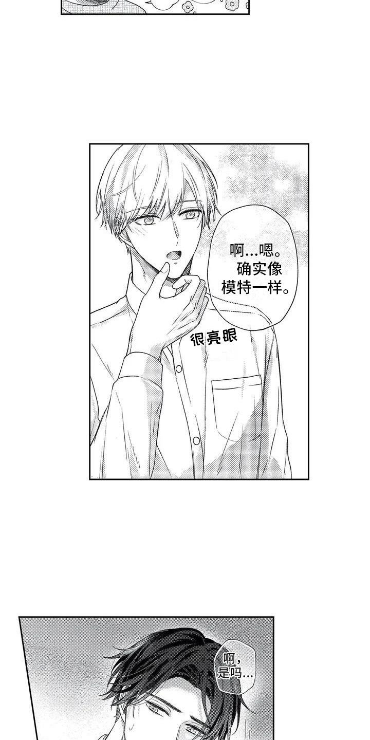 第2章：孩子睡了10