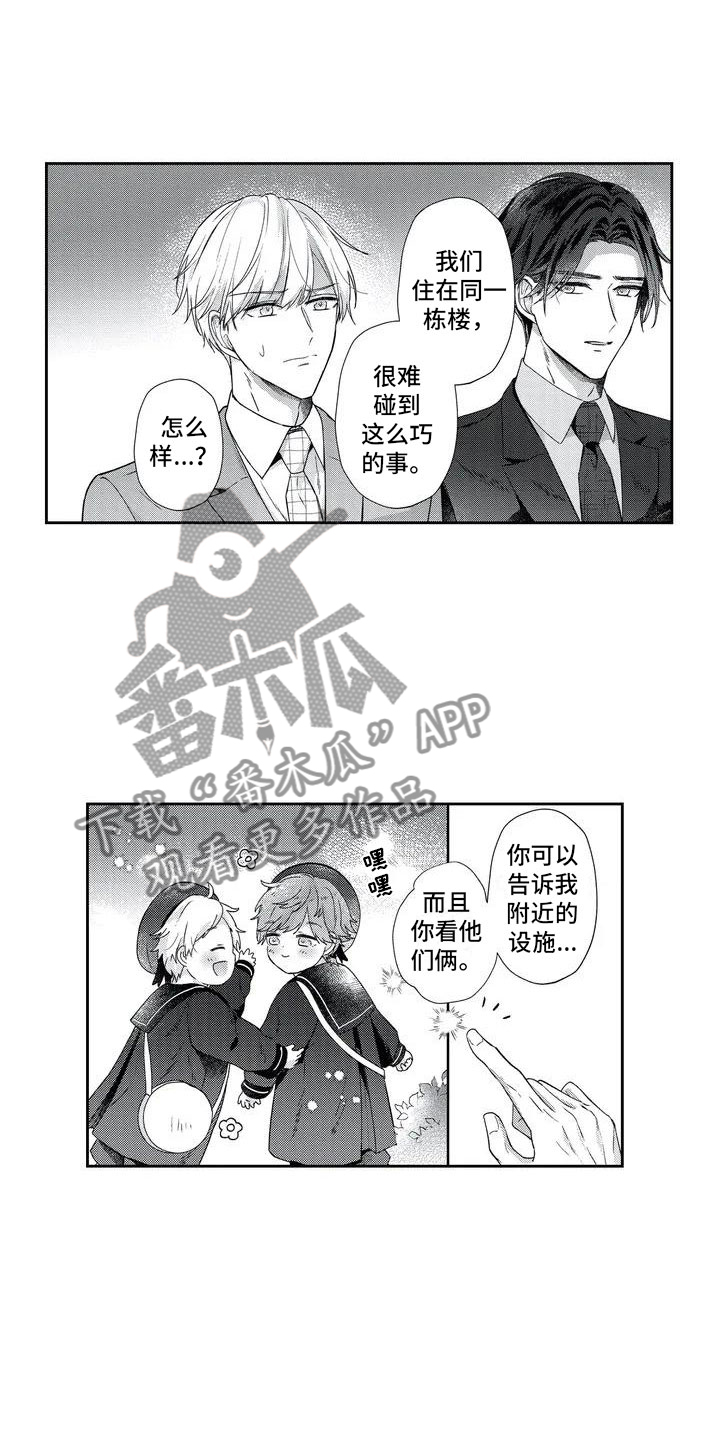 第5章：这下难办了11