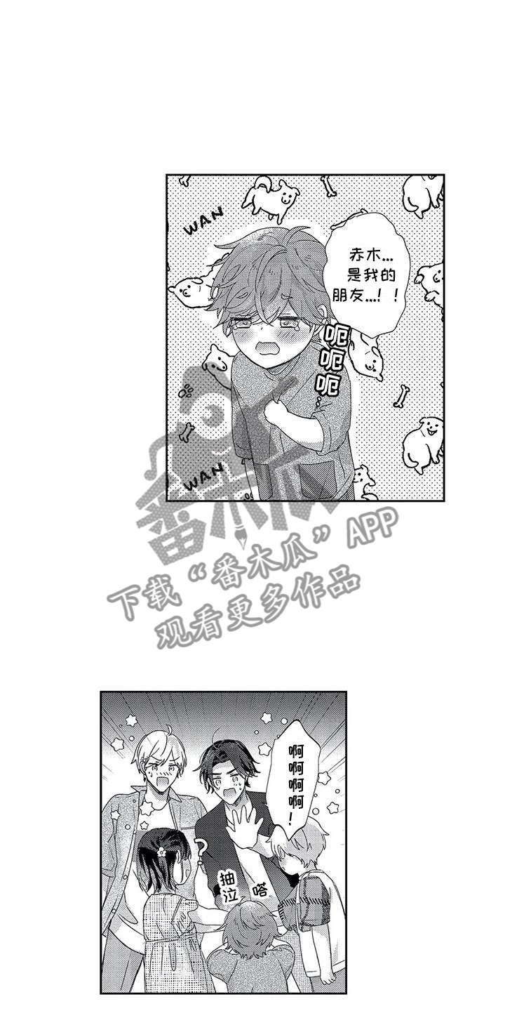 第24章：去放烟花11