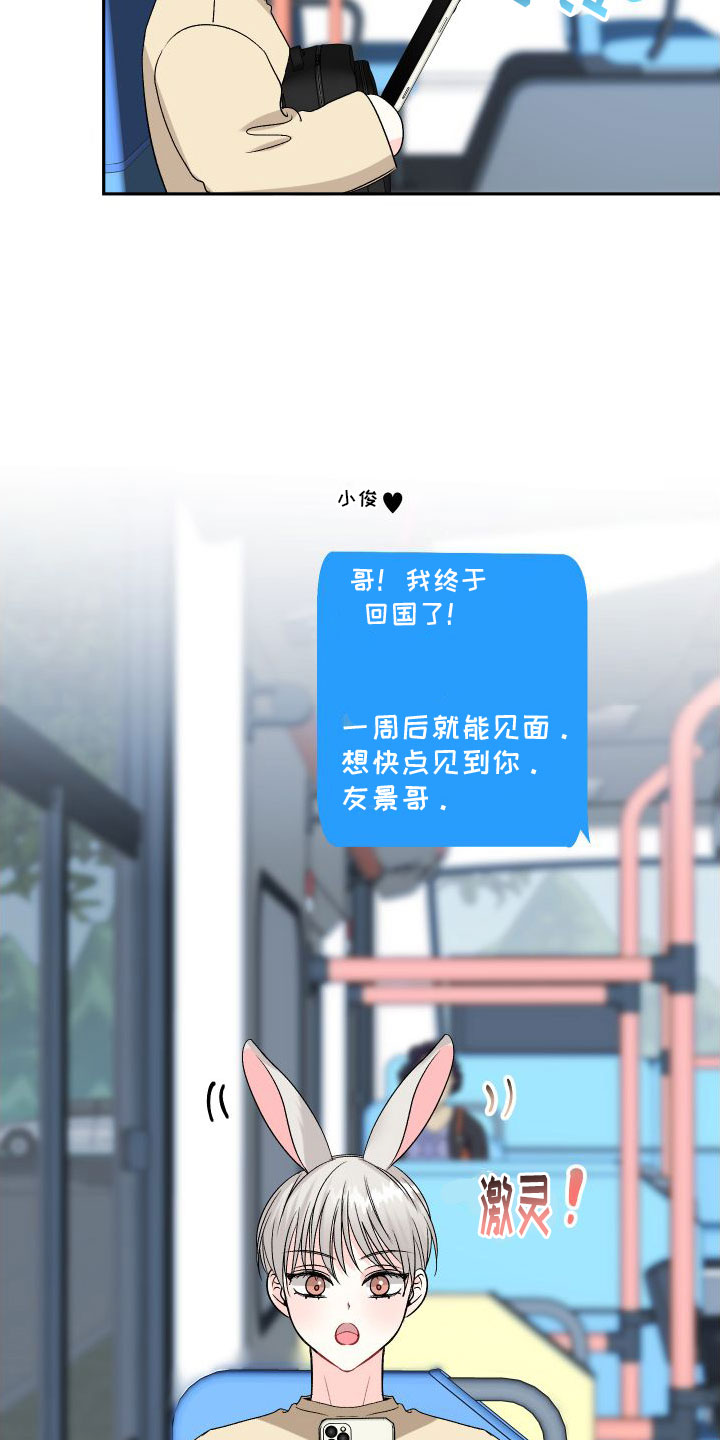 第24章：订婚骗局：你不是他5