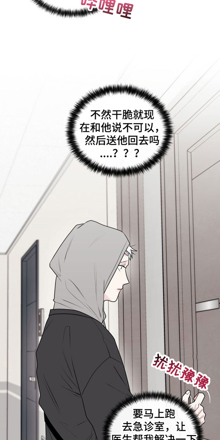 第8章：卡住：约会10