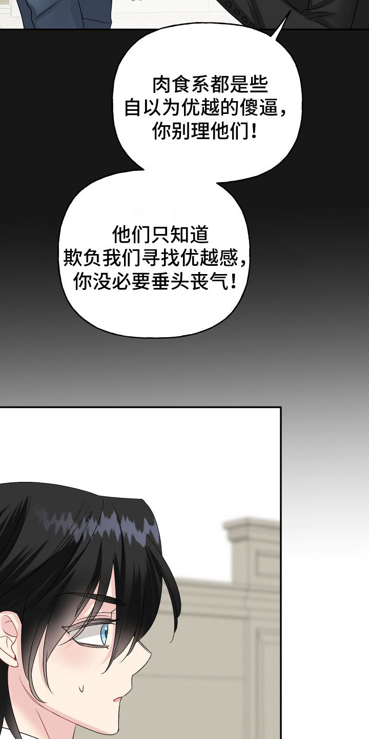 第26章：订婚骗局：缘分15