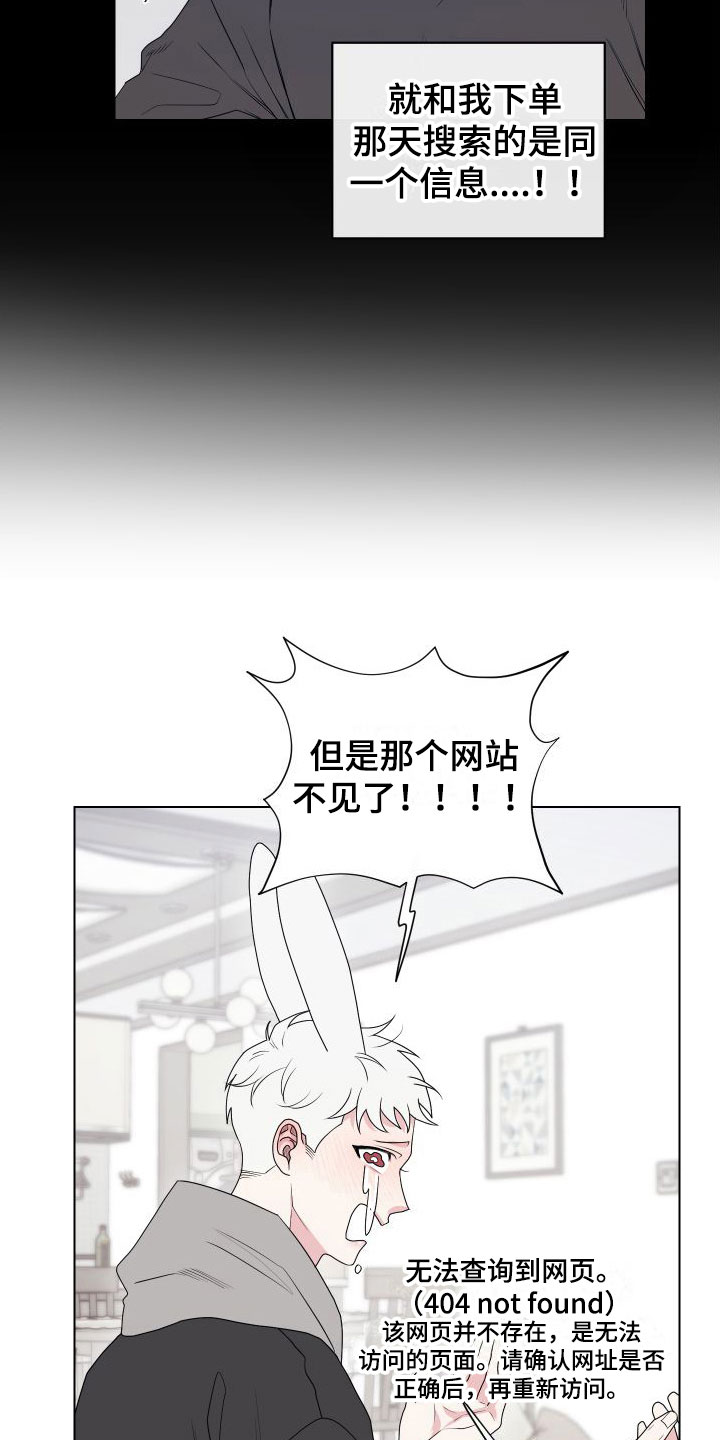 第9章：卡住：慌张11