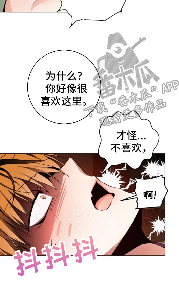 第41章：乱入的老虎：逃跑7