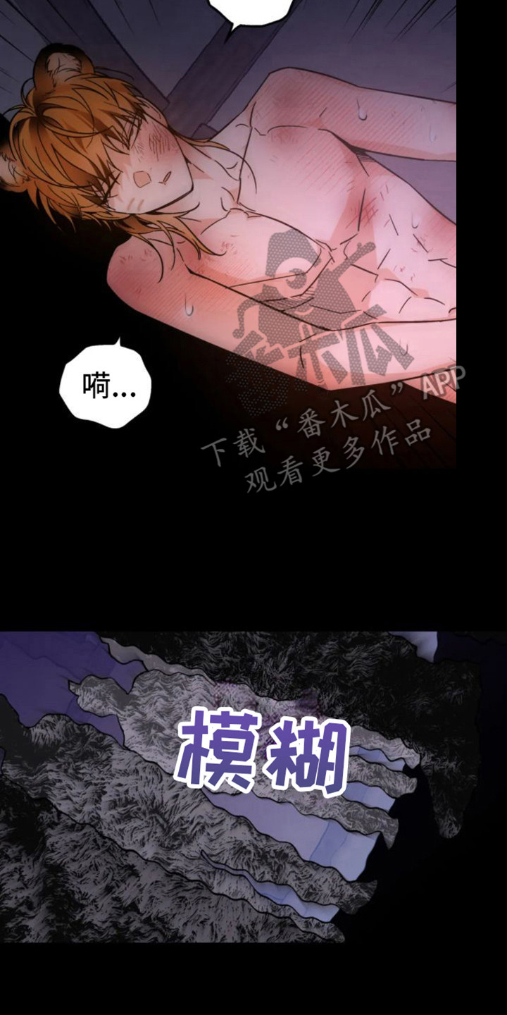 第43章：乱入的老虎：梦1